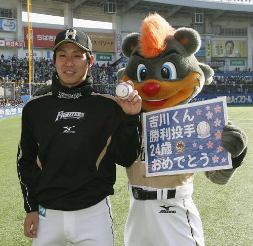試合終了後、日本ハムのマスコットとウイニングボールを手にポーズをとる吉川