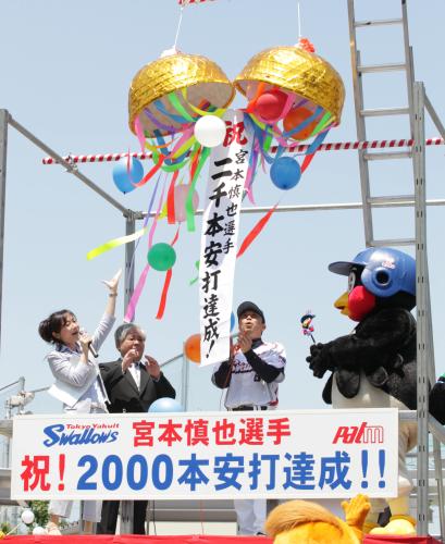 武蔵小山商店街で通算２０００本安打達成を祝う記念イベントが行われ、ヤクルト・宮本（右から２人目）はくす玉を割る