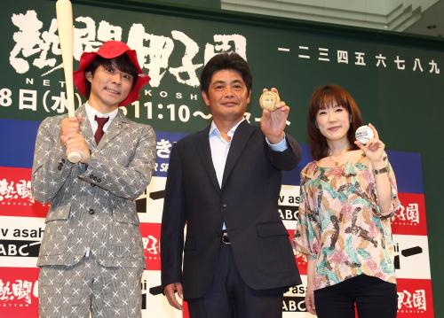 「熱闘甲子園」スペシャルイベントに登場した（左から）アンジャッシュ・渡部、工藤氏、長島三奈さん