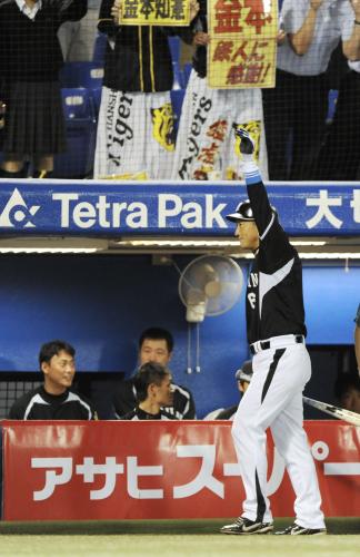 ９回、代打でソロを放ち、ベンチ前でファンの声援に応える阪神・金本（手前）