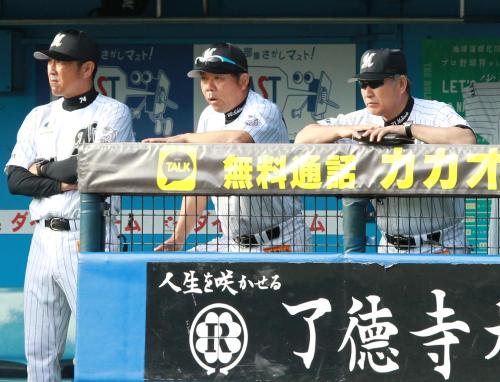 ＜ロ・楽＞厳しい表情で試合を見つめるロッテの（左から）山中コーチ、西村監督、西本コーチ