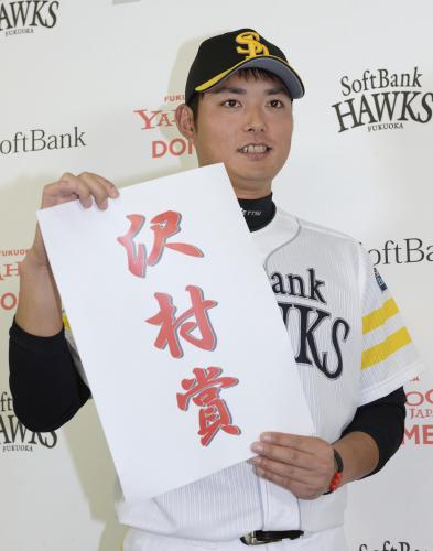 沢村賞を受賞し、記者会見で笑顔を見せるソフトバンク・摂津正投手