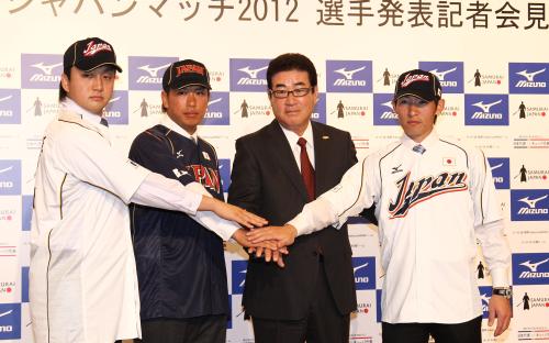 日本代表メンバー発表会見で、手を合わせ健闘を誓い合う（左から）沢村、角中、山本監督、本多