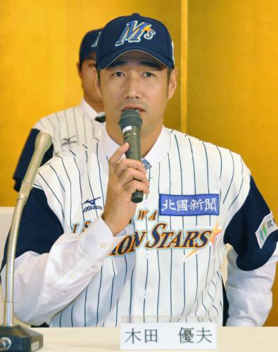 ＢＣリーグの石川に入団が決まり、記者会見する前日本ハム・木田