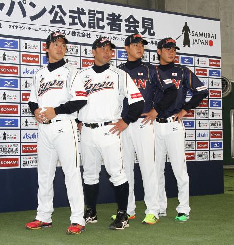 侍ジャパン公式記者会見で、代表ユニホームを着てポーズを取る（左から）長野、阿部、内海、坂本
