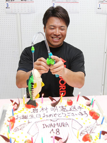 ３４歳の誕生日を迎え、報道陣から鰤を模したケーキを贈られたヤクルト・岩村はケーキの中から魚を釣り上げた！？