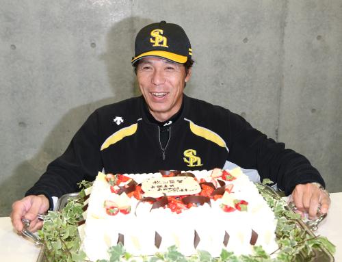 ＜日・ソ＞５１歳の誕生日を迎え担当記者らから贈られたケーキを前に笑顔の秋山監督
