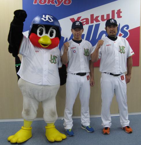 サードユニホームを着て会見に臨むヤクルトの（右から）畠山、田中浩、つば九郎