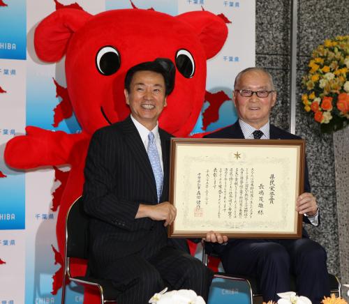 千葉県県民栄誉賞の表彰式に臨んだ長嶋氏（右）は森田知事と笑顔で記念撮影