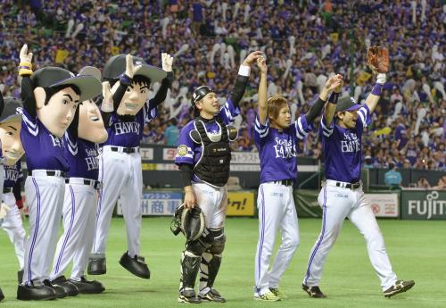 日本ハムに勝利し、ファンの声援に応えるソフトバンクの（左から）山崎、森福、松田