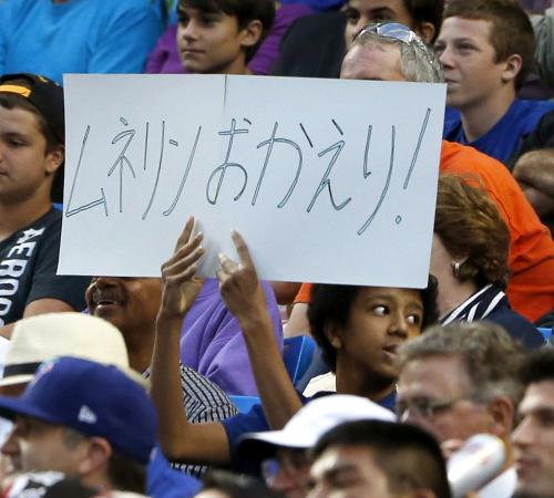 昇格したブルージェイズ・川崎を応援するメッセージを掲げるファン