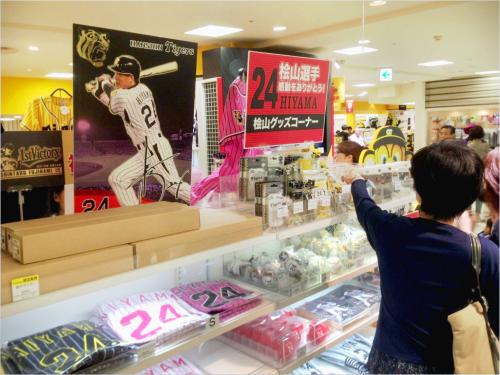 阪神百貨店梅田本店の阪神タイガースショップに特設された「桧山グッズコーナー」