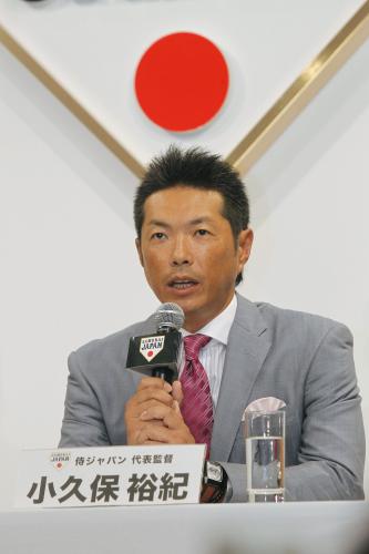 プロ野球日本代表の新監督就任記者会見で、抱負を語る小久保裕紀氏