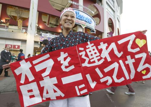 日本シリーズが開幕し、「あまちゃん」姿で楽天を応援する女性ファン＝26日午後、Ｋスタ宮城