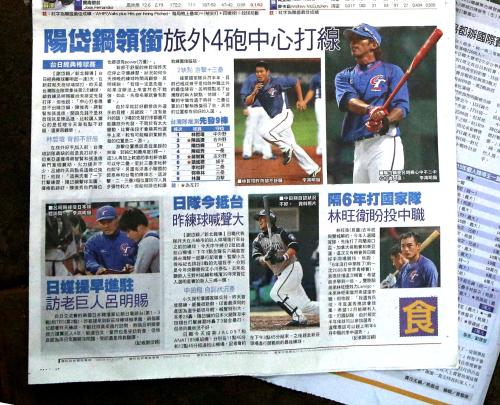 台湾代表のニュースとともに中田の様子を報じる現地紙
