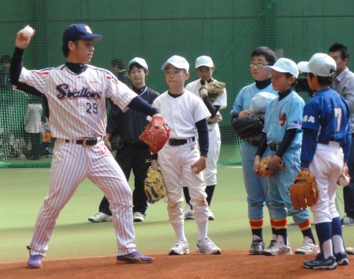 チャリティー野球教室で小学生に投球フォームを指導するヤクルト・小川