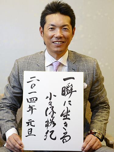 「一瞬に生きる」と座右の銘を書いた色紙を手にする野球日本代表の小久保監督