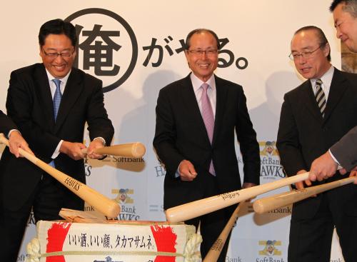 笑顔で鏡抜きする（左から）ソフトバンクの後藤社長、王会長、舘取締役