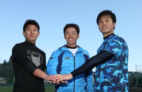 活躍を誓い、笑顔で手を合わせる（左から）広島・福井、日本ハム・斎藤、西武・大石