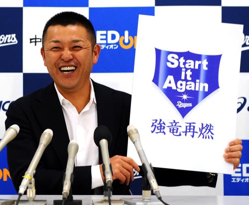 笑顔で新スローガンを発表する谷繁選手兼任監督