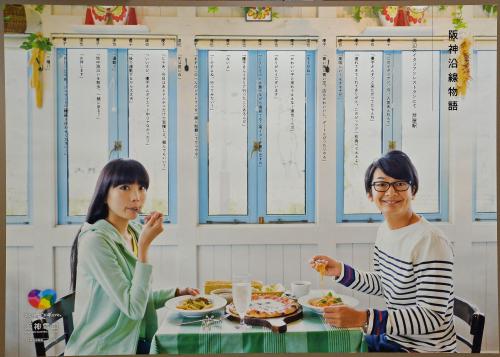 阪神梅田駅に貼られた「阪神沿線物語」のポスター