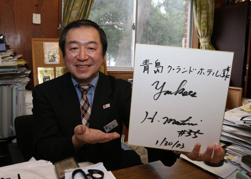 松井氏がヤンキース移籍の時にもらったサインを誇らしげに見せる冨森さん