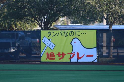ヤンキースのキャンプ地には日系企業の広告が登場