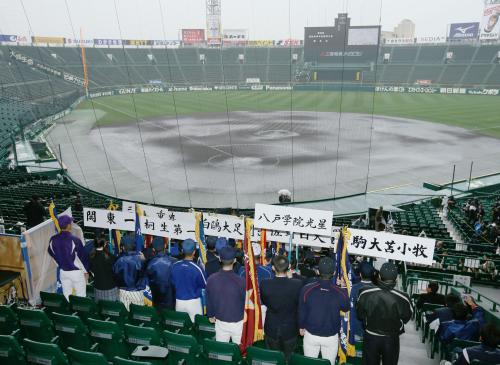雨のため、スタンドで行われた選抜高校野球大会の開会式リハーサル