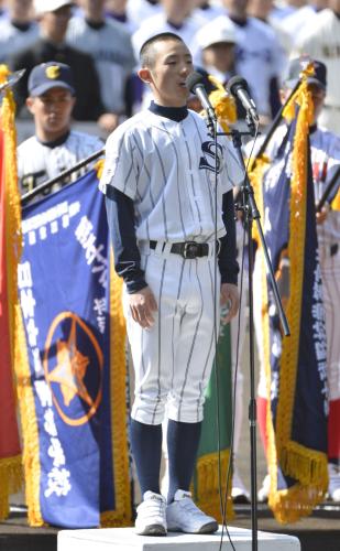 第86回選抜高校野球大会の開会式で、選手宣誓する新庄高の中林航輝主将