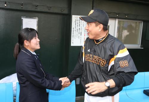 ＜巨・Ｄ＞試合前、球場を訪れた女子ゴルファーの勝みなみ（左）と笑顔で握手する原監督