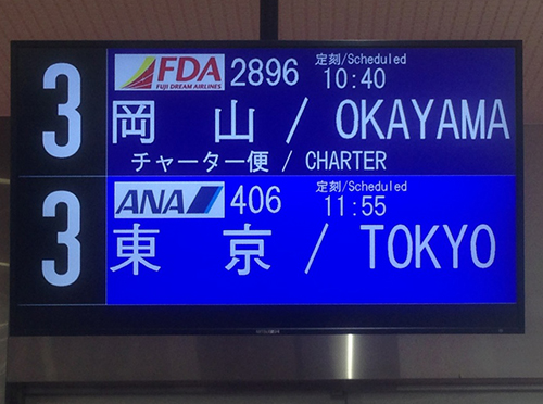 ヤクルトの岡山行きチャーター機は「２８９６便」、語呂合わせで…