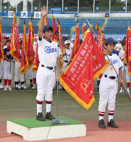 選手宣誓する多賀少年野球クラブの荒尾主将（左）