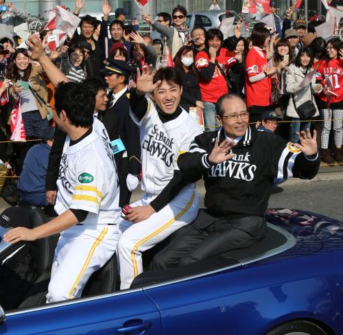 ソフトバンク優勝パレードでファンに向かって手を振る（左から）五十嵐、内川、王会長