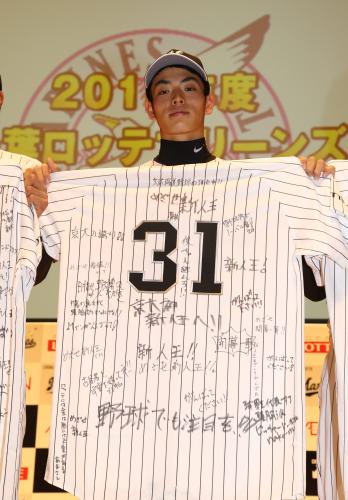 「俊ちゃんを越えろ！」ファンが寄せ書きしてくれた背番号３１のユニホームを誇らしげに持つ田中