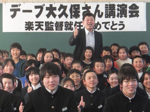 長野県下伊那郡の泰阜小・中学校で講演し、記念撮影する楽天・大久保監督
