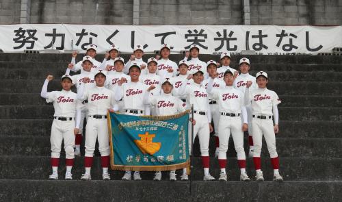 ２１世紀枠での出場が決まった桐蔭ナインは前回出場した昭和３７年のセンバツ記念の旗を手に笑顔