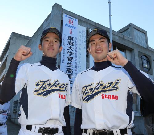 センバツ出場が決まり、ガッツポーズの東海大菅生・勝俣（右）と江藤