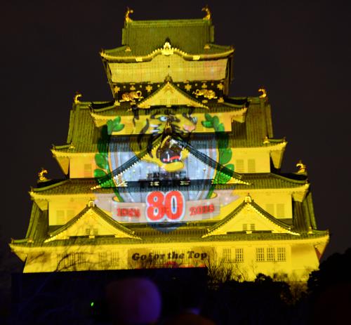 球団創設８０周年記念のロゴが浮かび上がった大阪城