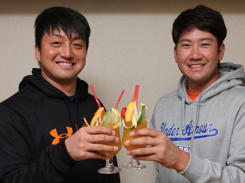 トロピカルジュースで乾杯する沢村（左）と菅野