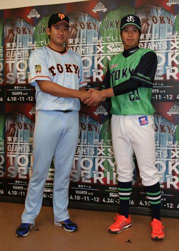 東京シリーズで着用するユニホーム姿で握手をかわす巨人・菅野（左）とヤクルト・山田