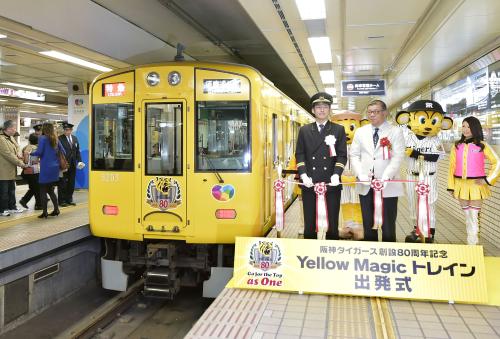 阪神球団創設80周年を記念したラッピング電車の出発式で、テープカットする掛布雅之ＧＭ付育成＆打撃コーディネーター（左から２人目）ら