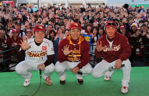 ＜楽・日＞ステージに上がってファンと一緒にバーンポーズをとる（左から）松井裕、則本、後藤