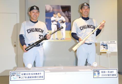 ２７年連続本塁打を達成した谷繁兼任監督（左）と２０００本安打を達成した和田はバットとボールを野球殿堂博物館に寄贈