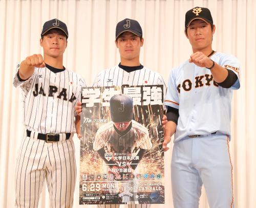 ポーズをとる（左から）大学日本代表の茂木、坂本、ＮＰＢ選抜の和田