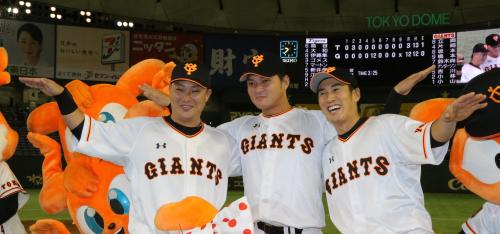 ＜巨・神＞お立ち台で笑顔の（左から）巨人・村田、土田、片岡
