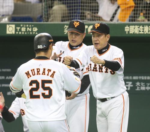 ＜巨・中＞巨人の原監督（右）は５回に右越え本塁打を放った村田を出迎える