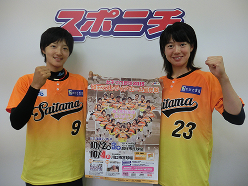 「Saitama★Star」ユニホームを着てＰＲする川端選手（右）と三浦選手