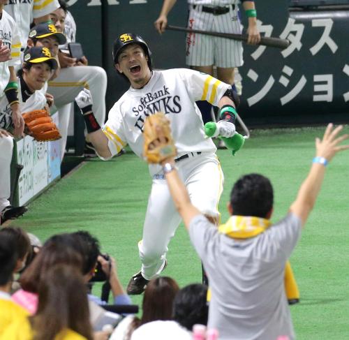 ＜ソ・ヤ＞４回１死、先制のソロ本塁打を放った松田が雄叫びを上げる中、ファンもバンザイ