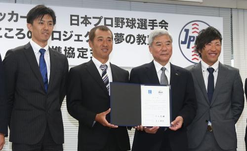 協定書を手に笑顔の（左から）日本ハム・増井、東出選手会理事長、大仁会長、中日・亀沢