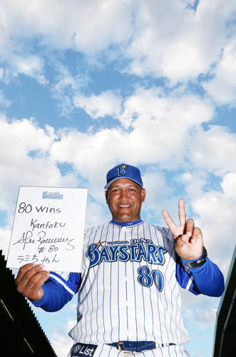 奄美大島の青空を背に来季の目標「８０勝」を掲げるラミレス監督